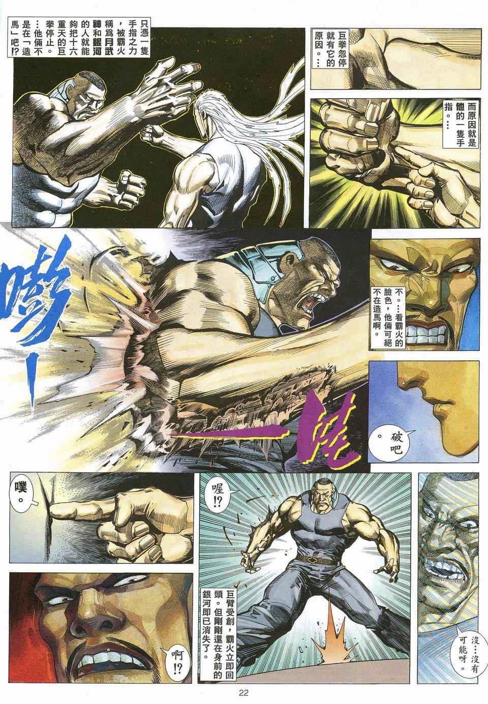 第31回