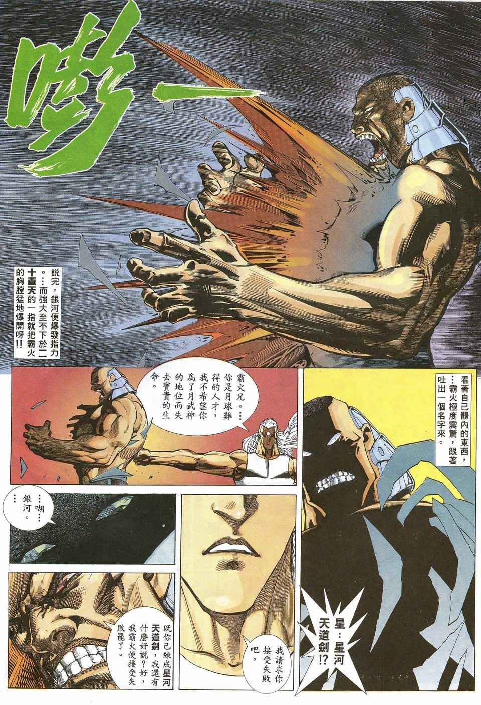 第31回