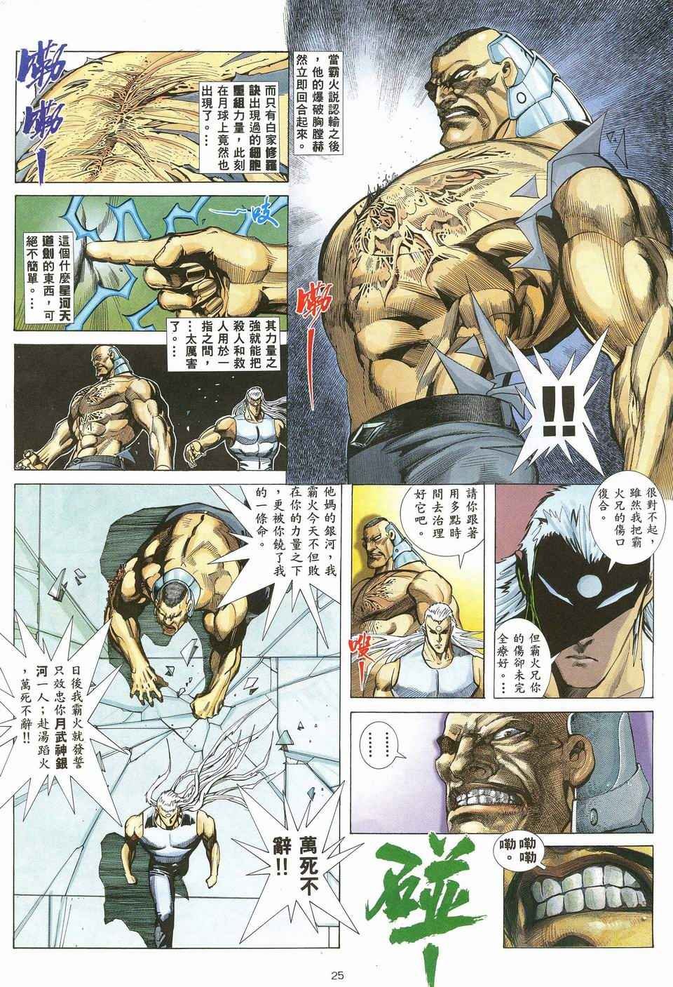 第31回