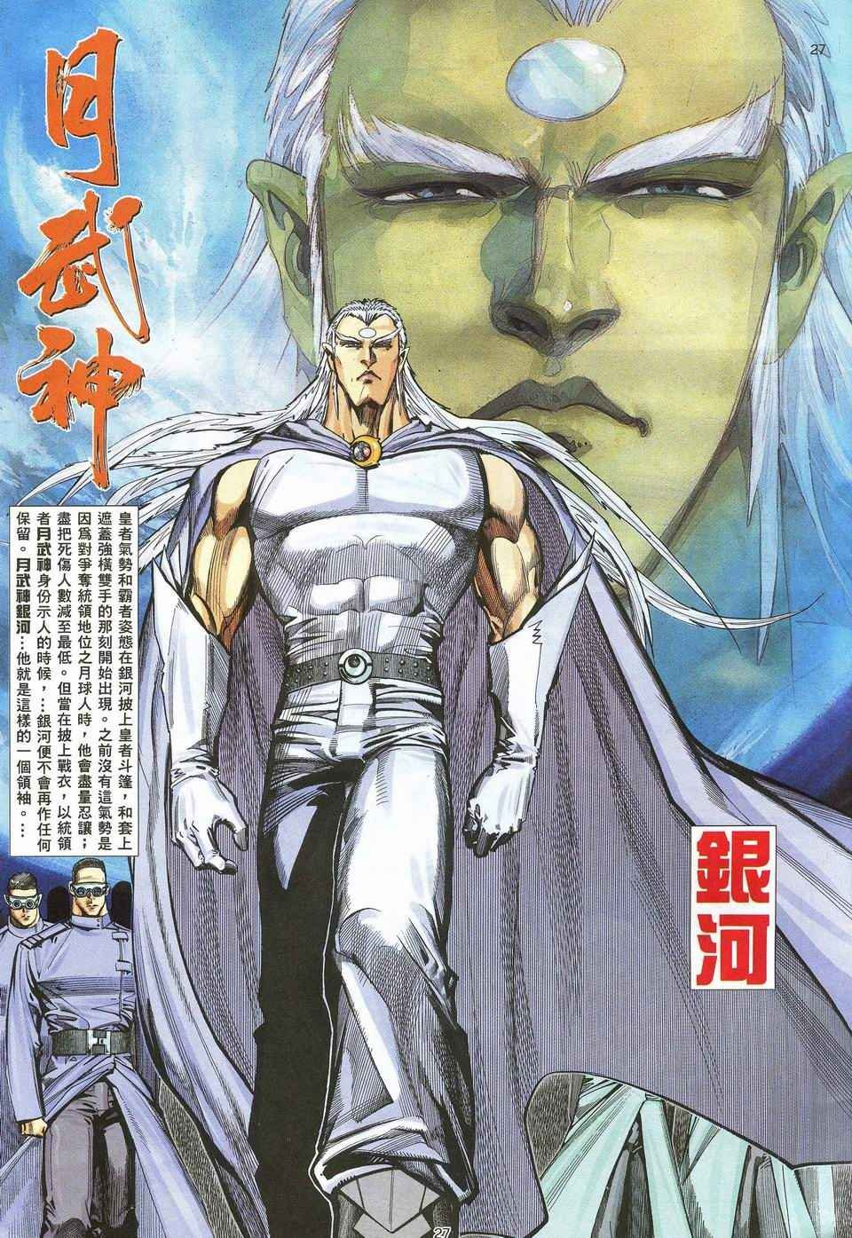第31回