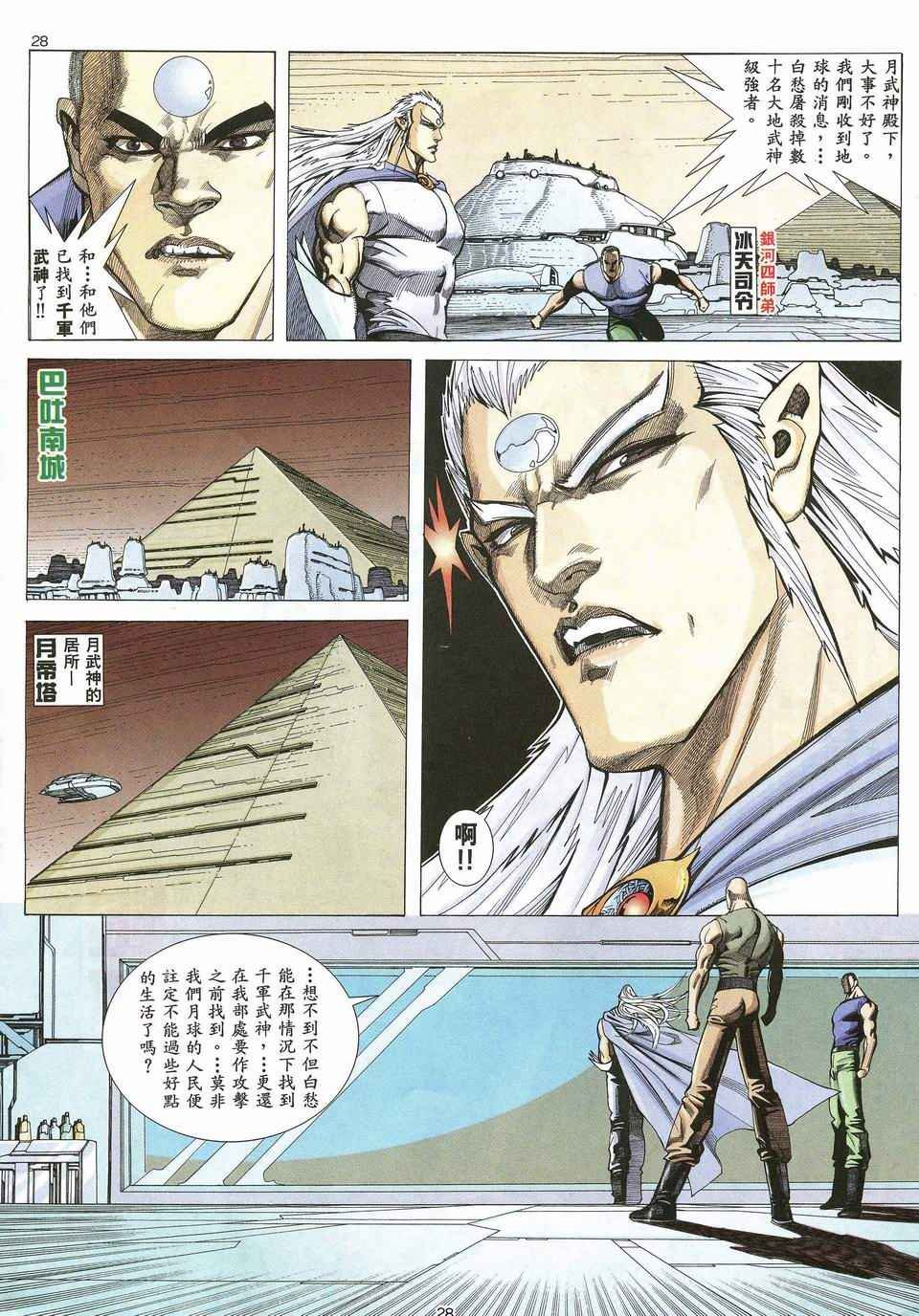 第31回