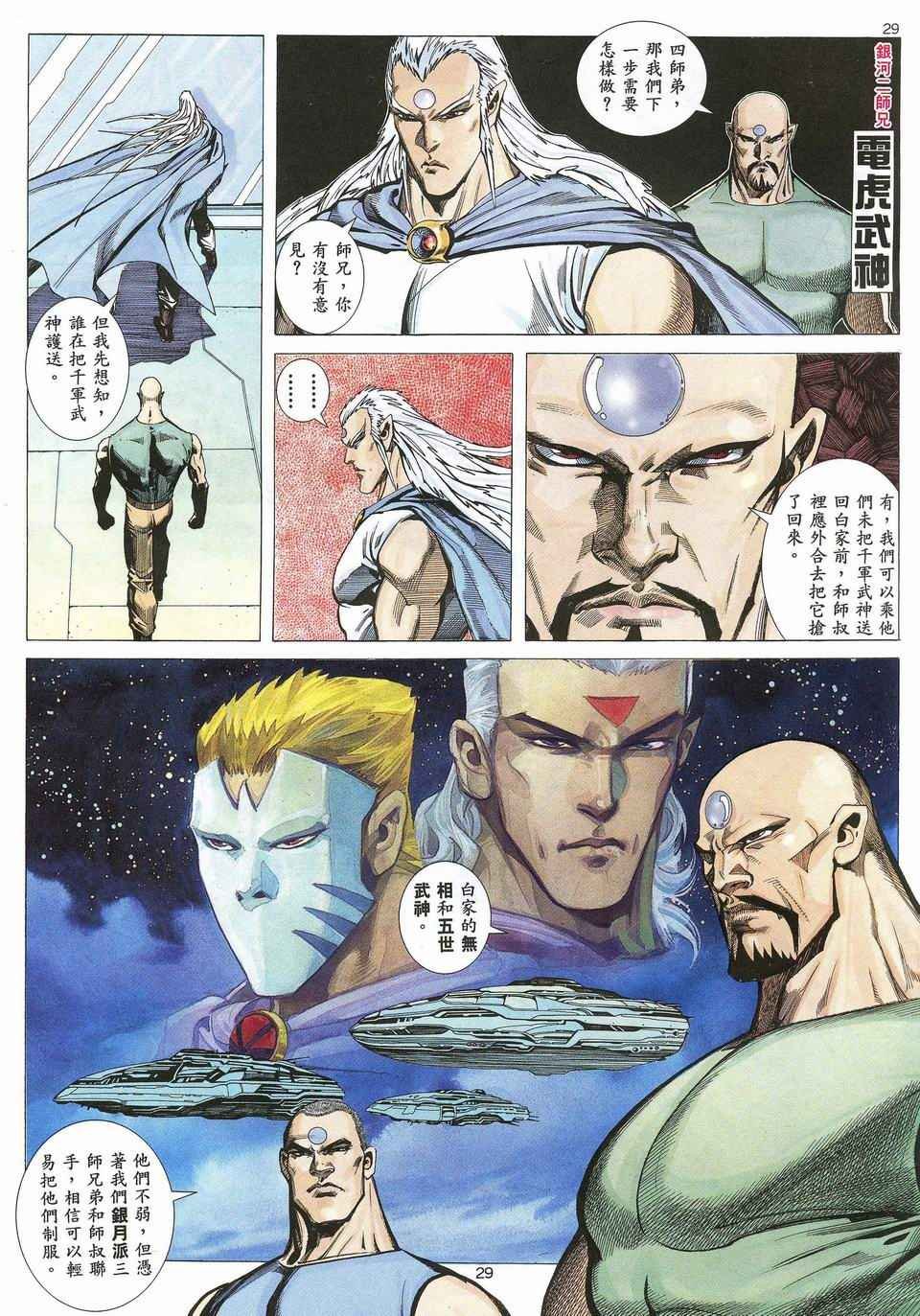 第31回