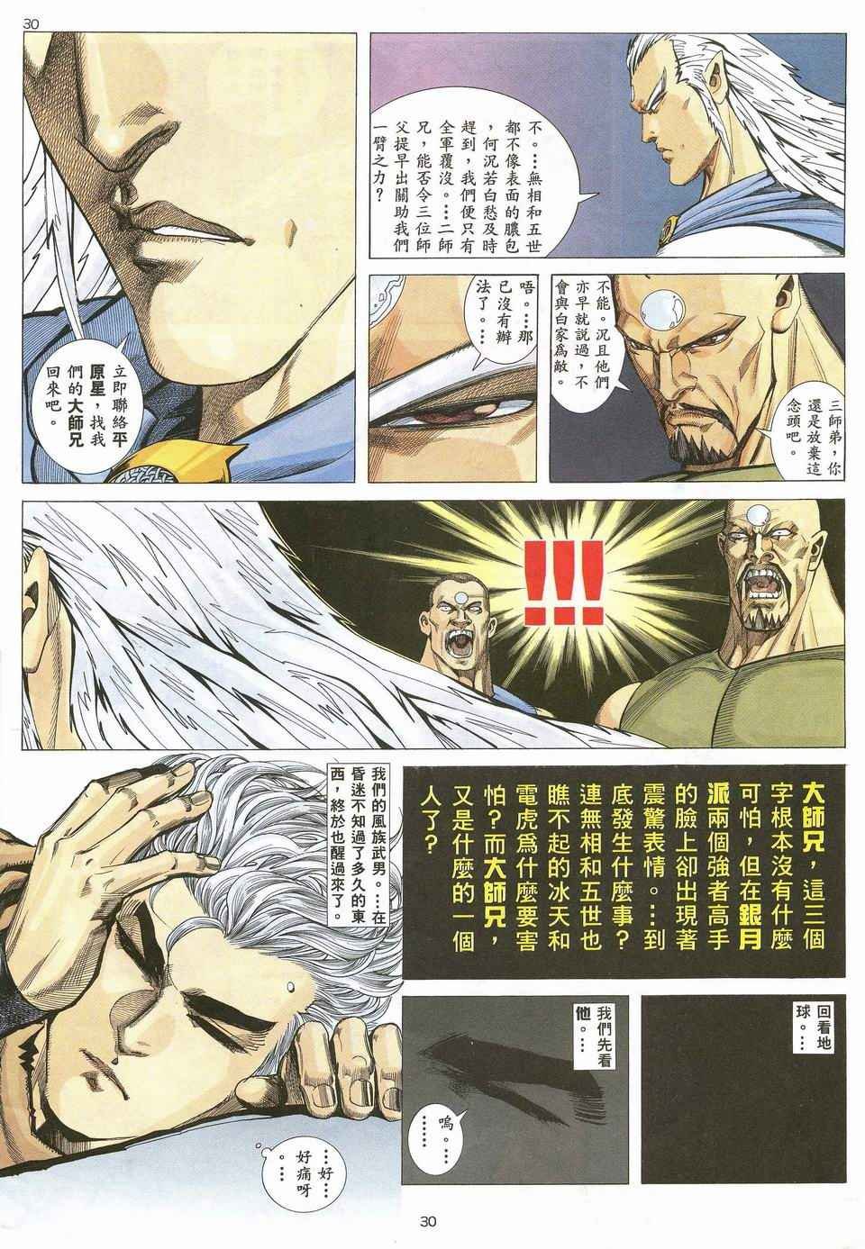 第31回