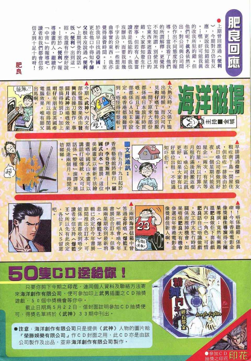 第31回