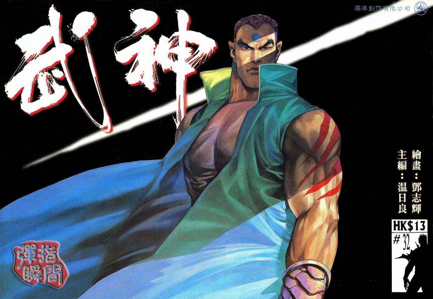 第32回
