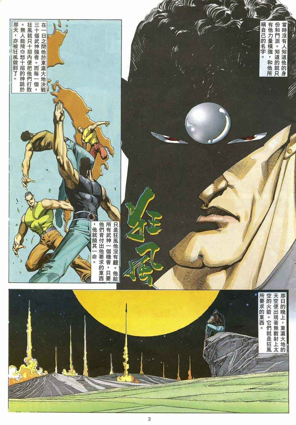 第32回