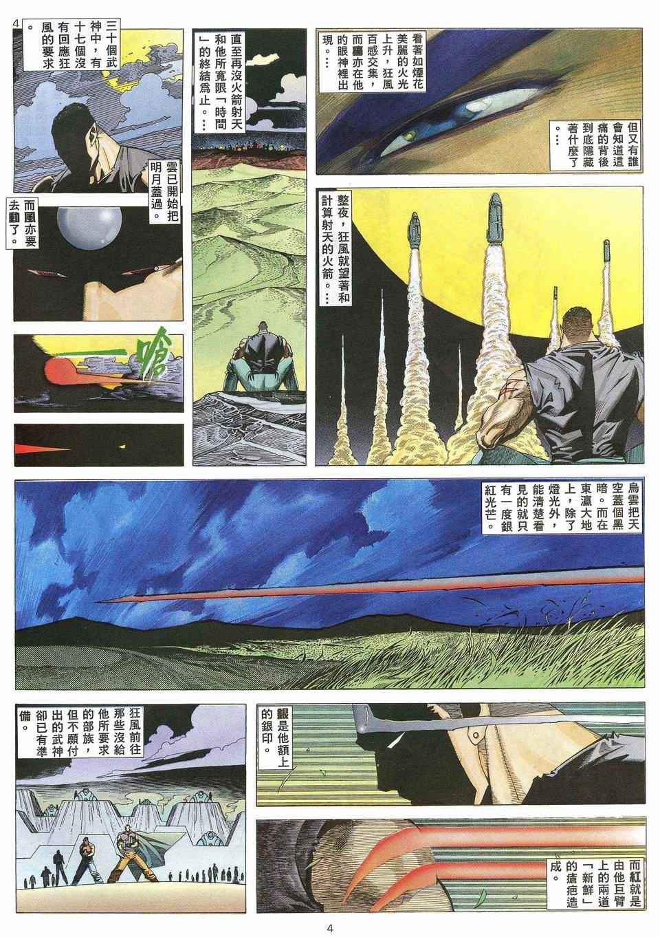 第32回