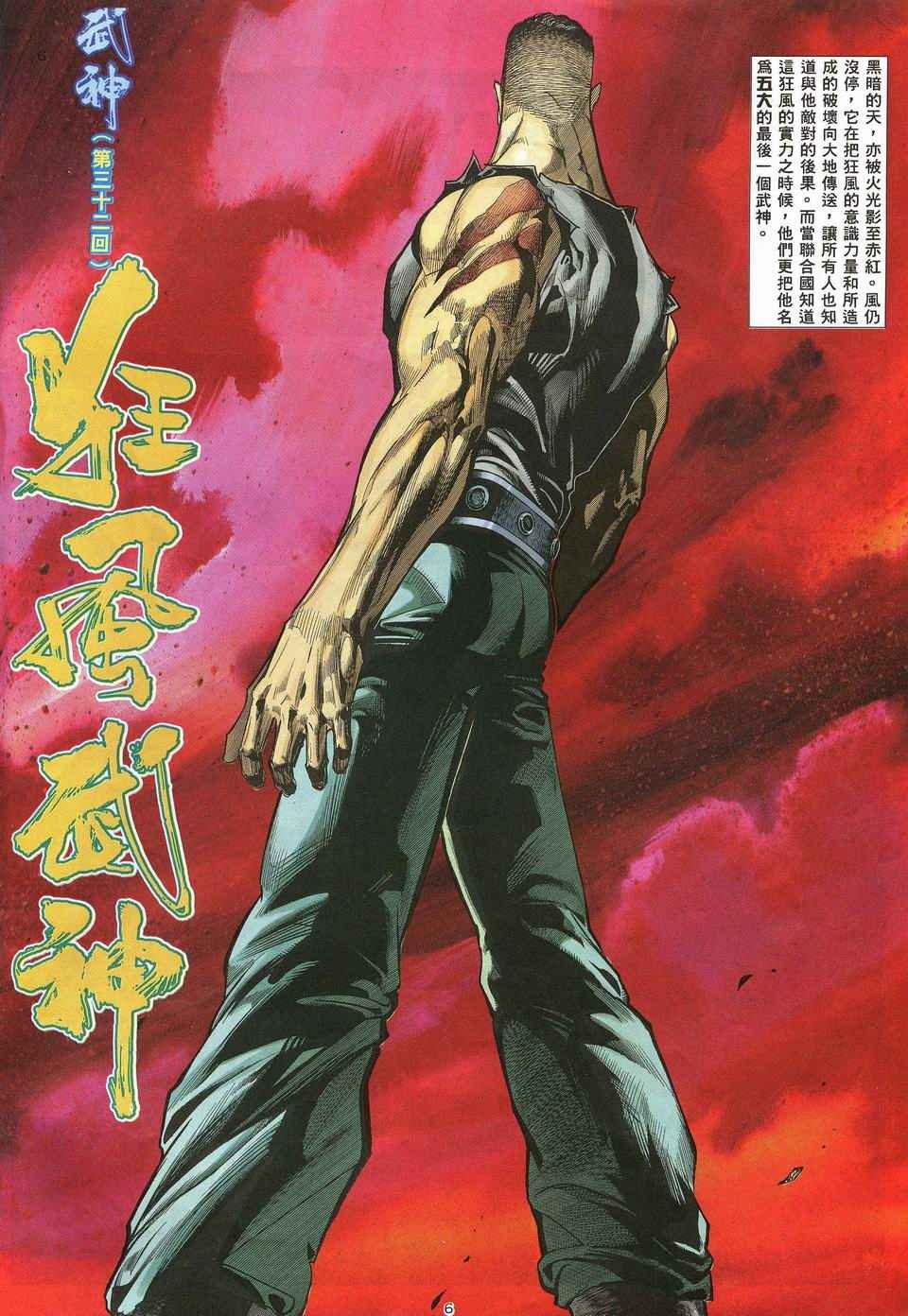第32回