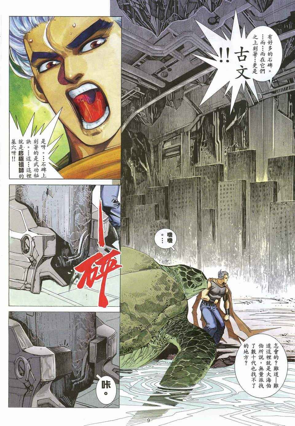 第32回