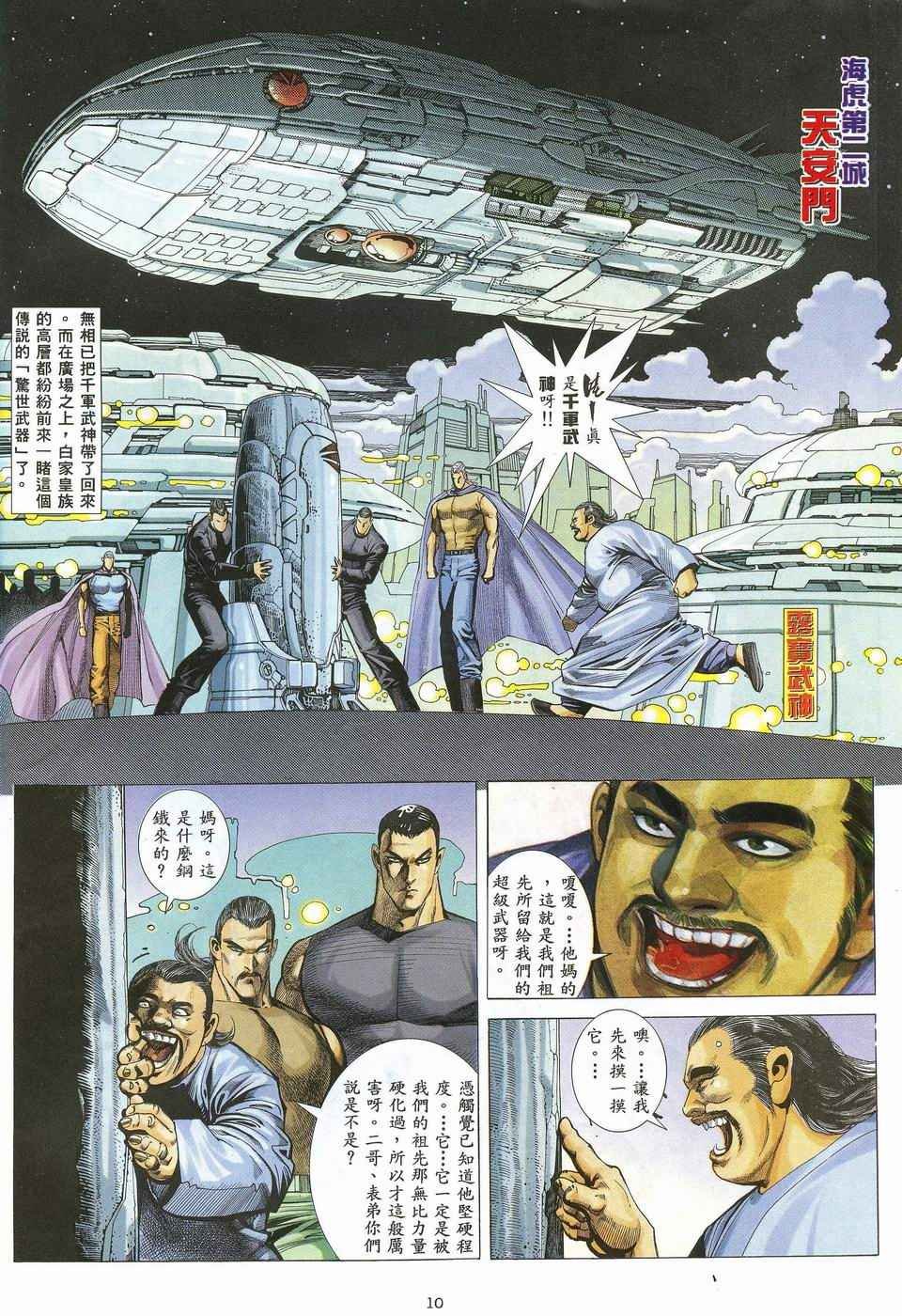 第32回