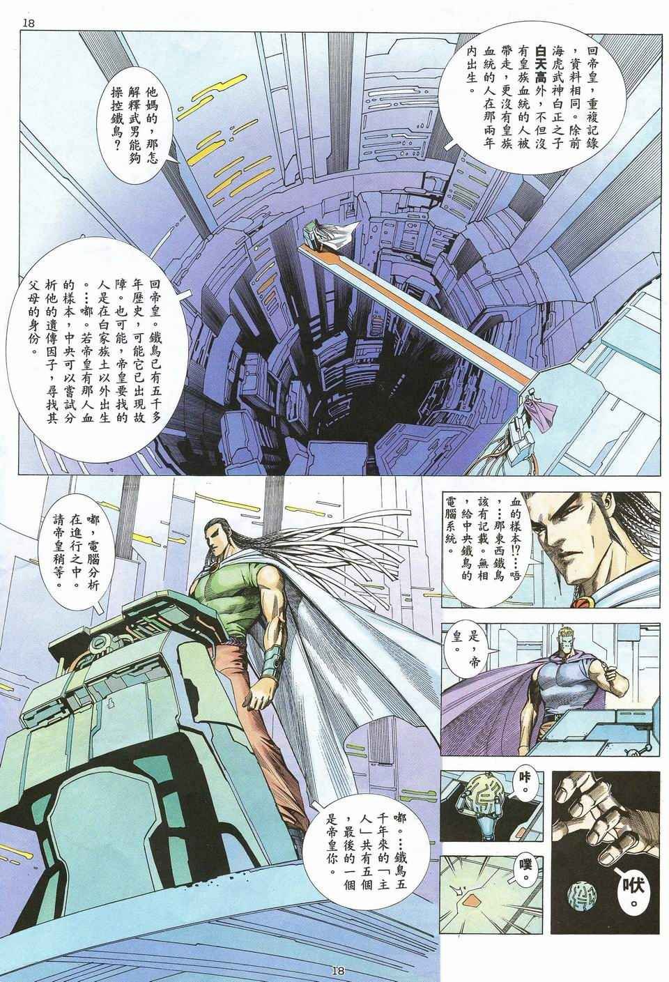 第32回