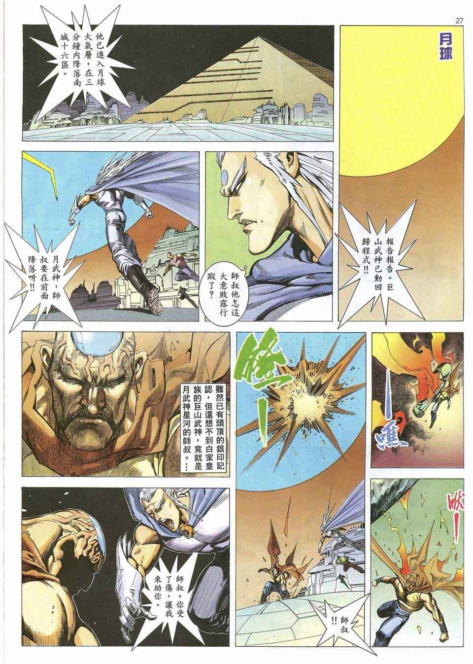 第32回