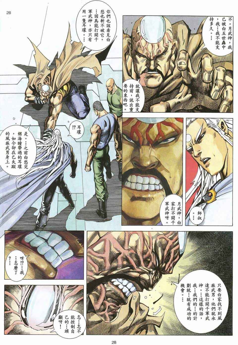 第32回