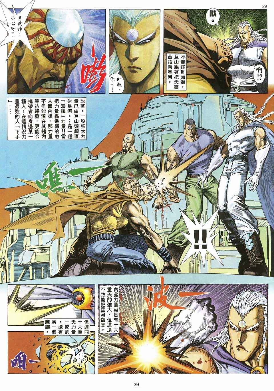 第32回