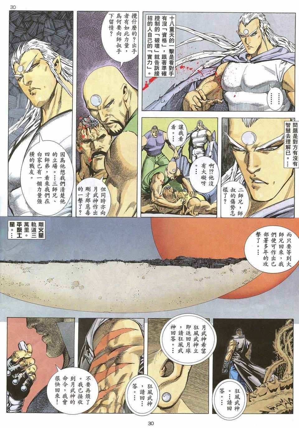 第32回