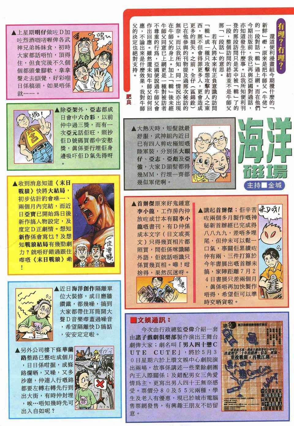 第32回