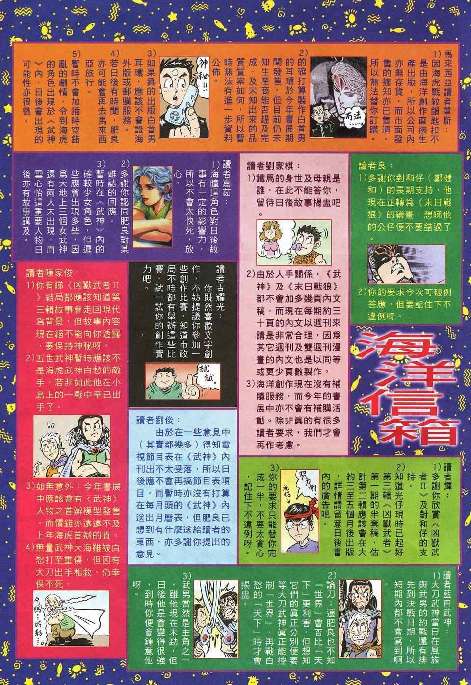 第32回