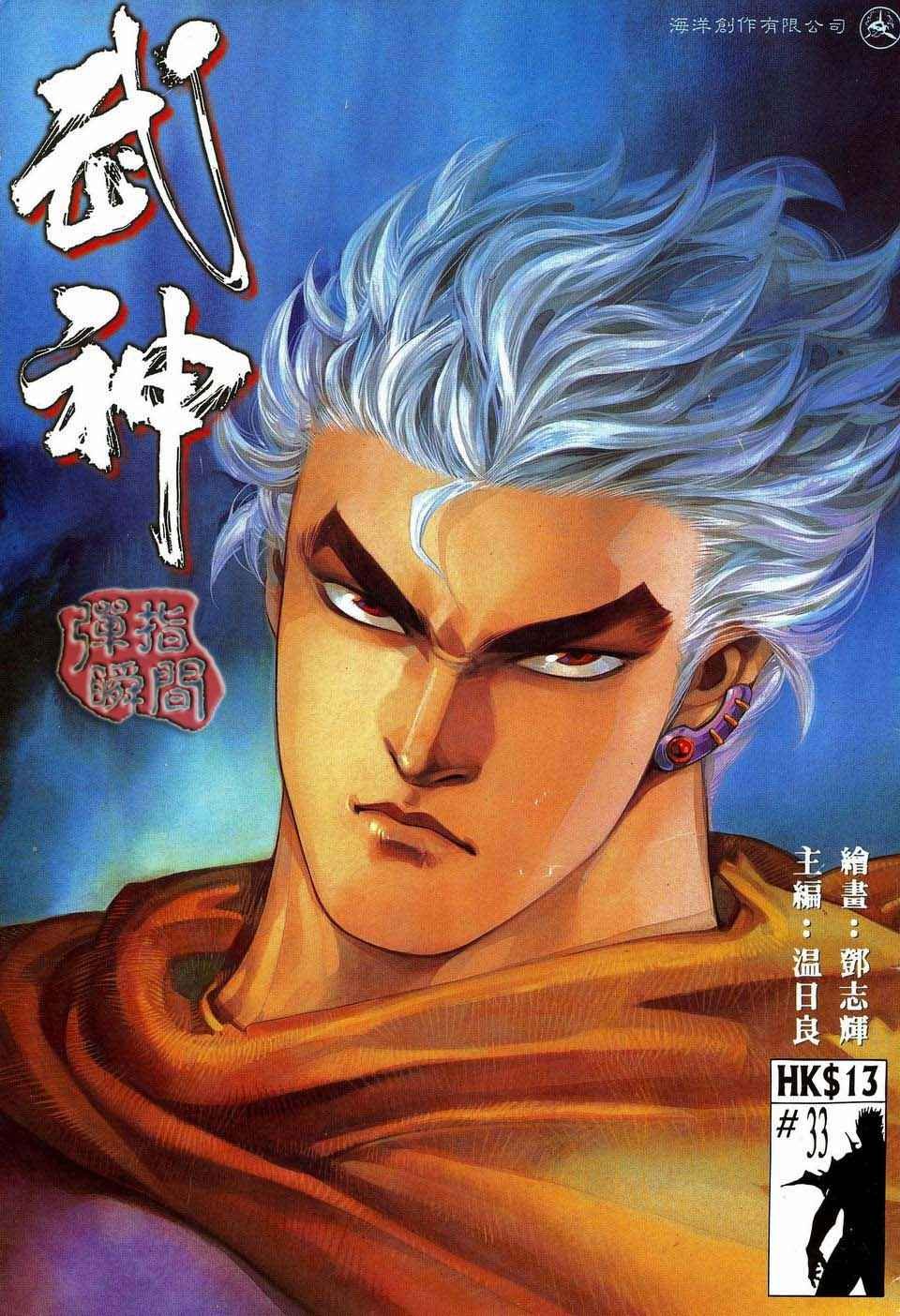 第33回