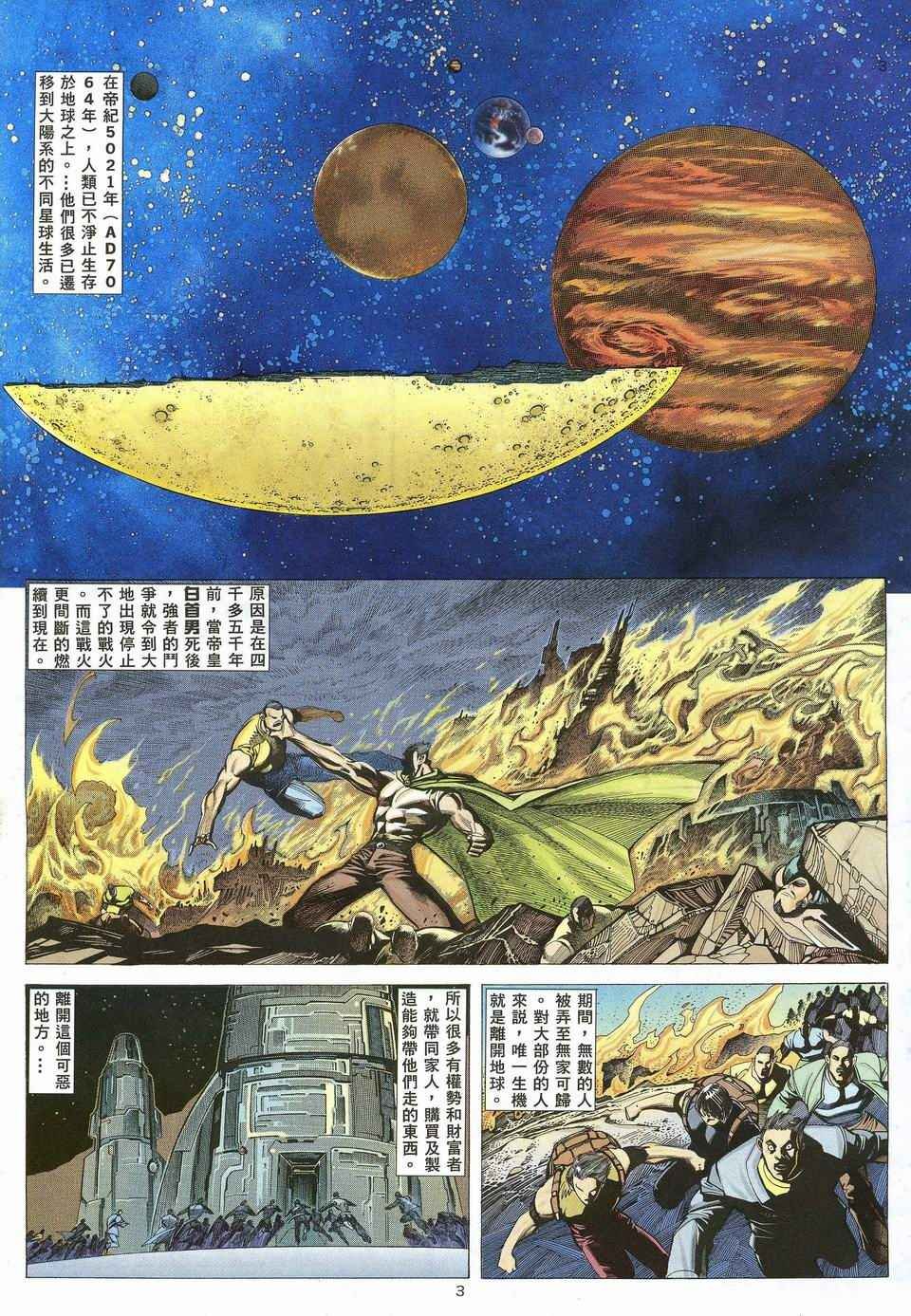 第33回