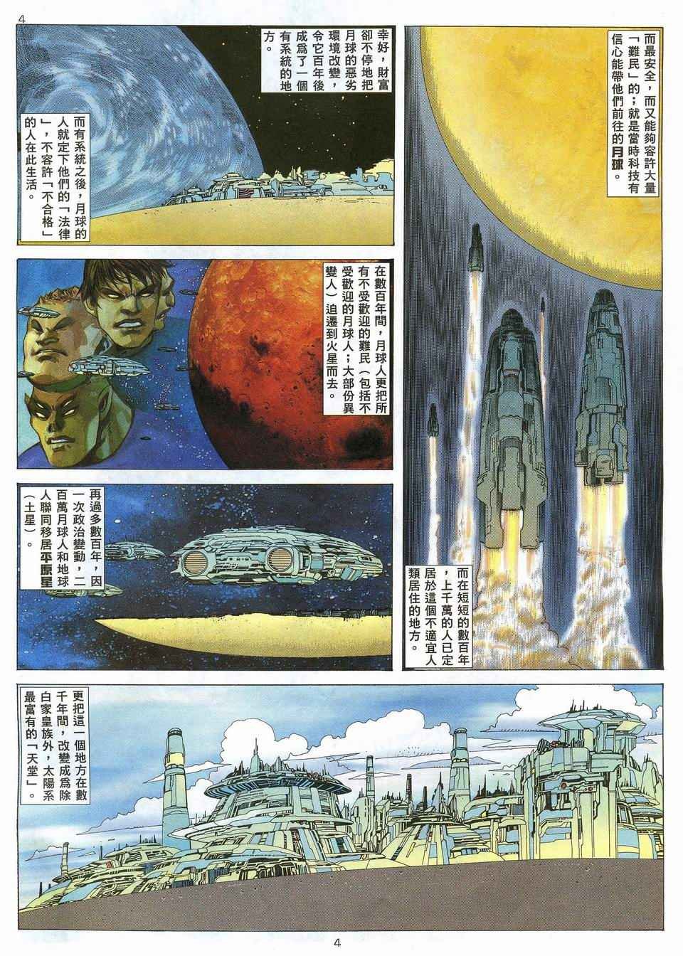 第33回