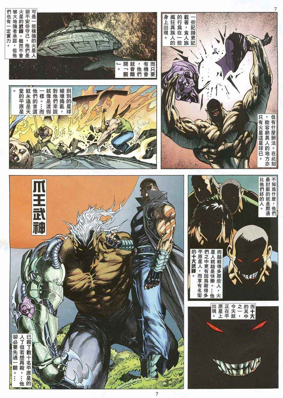 第33回