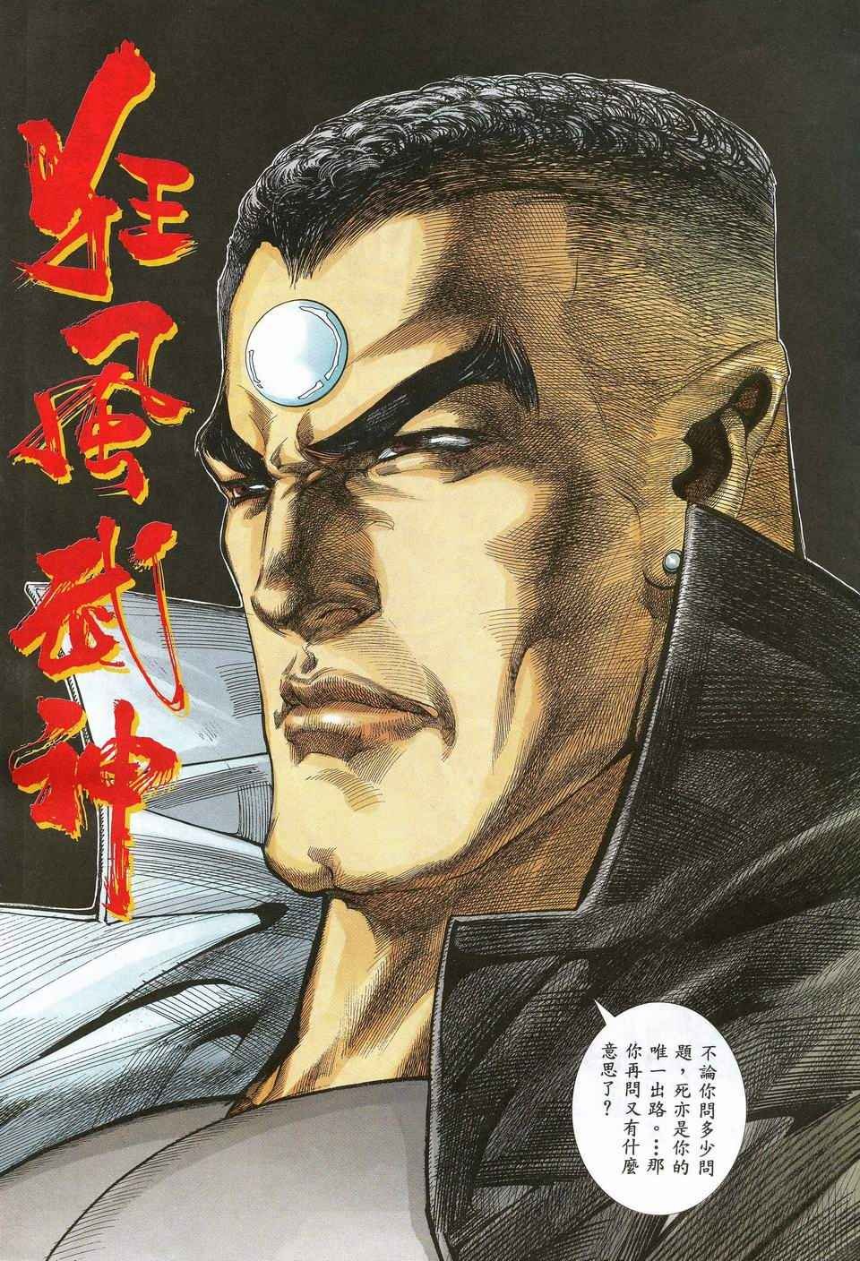 第33回