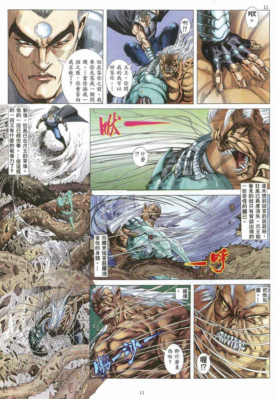 第33回