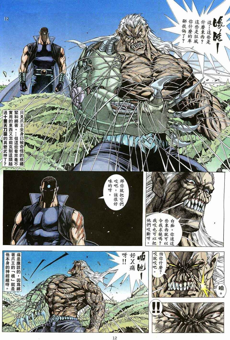 第33回