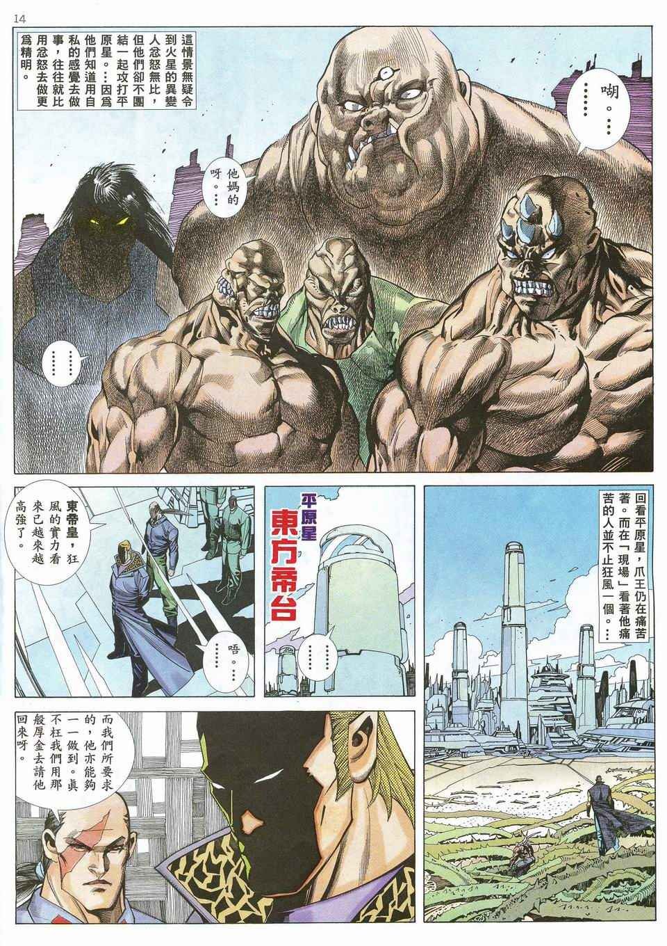 第33回