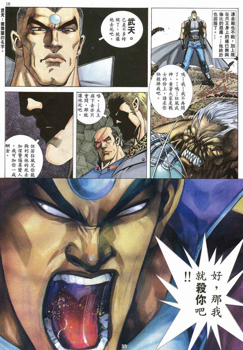 第33回