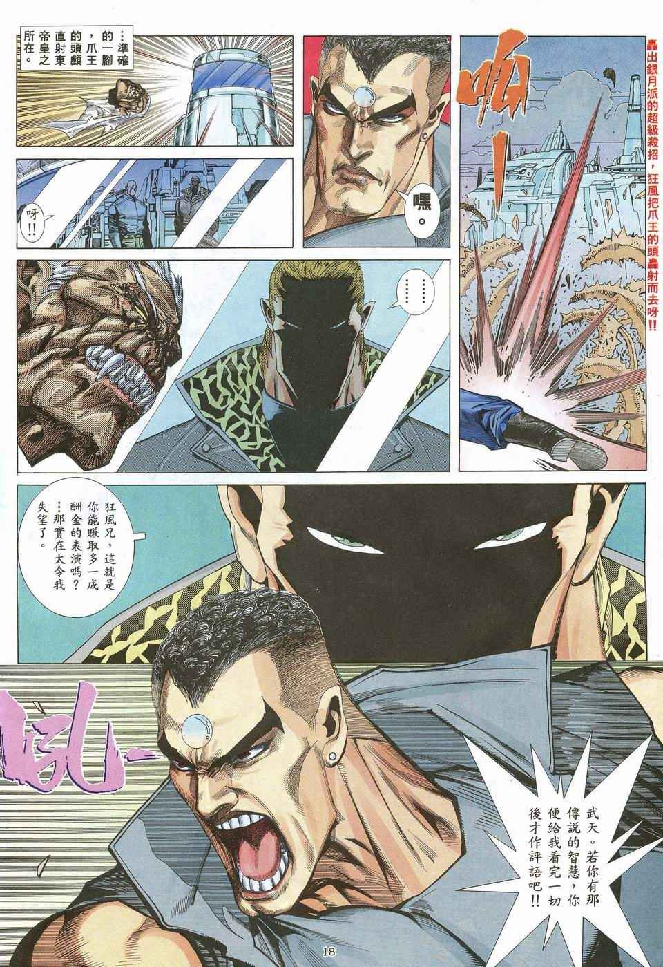 第33回