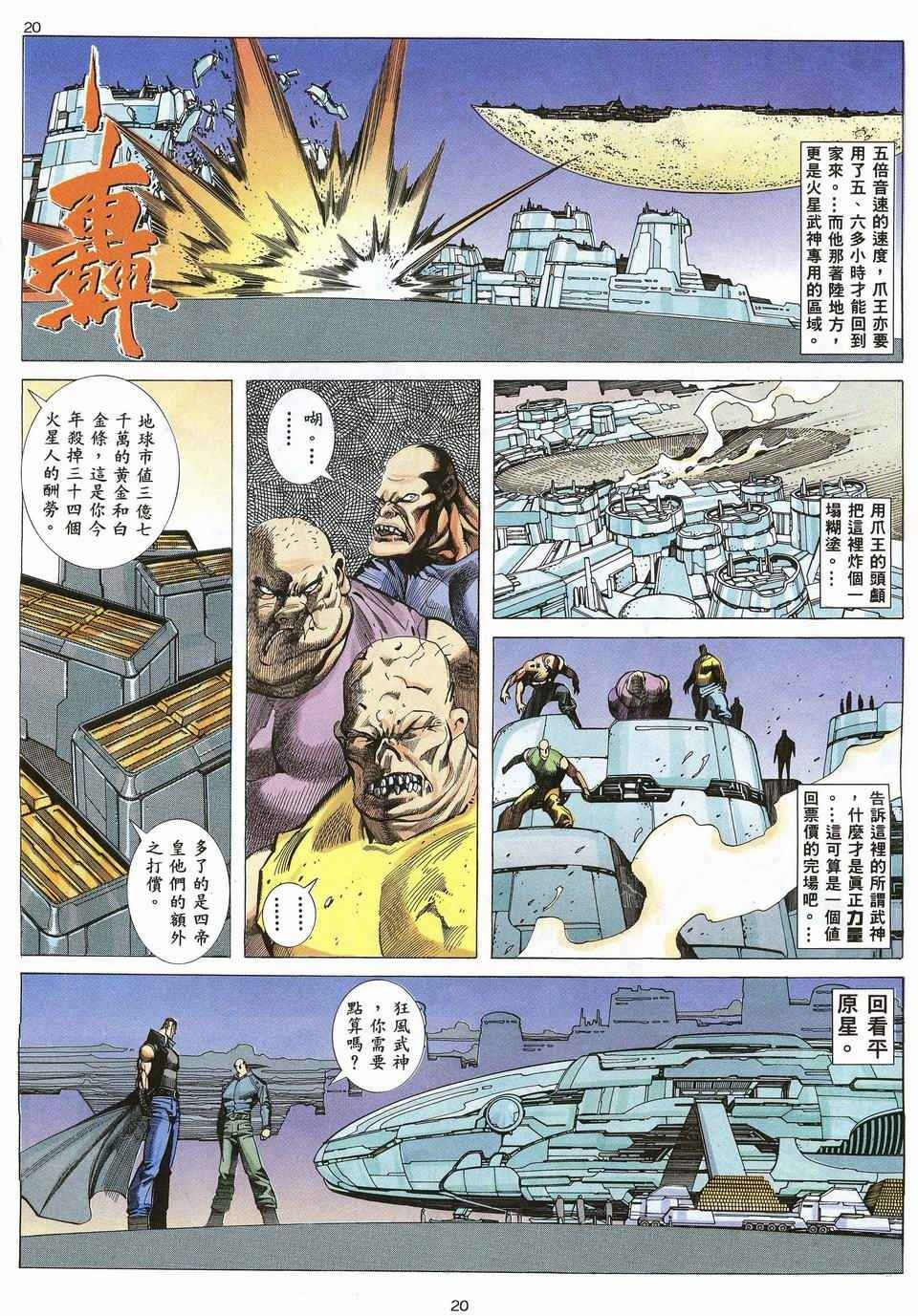 第33回