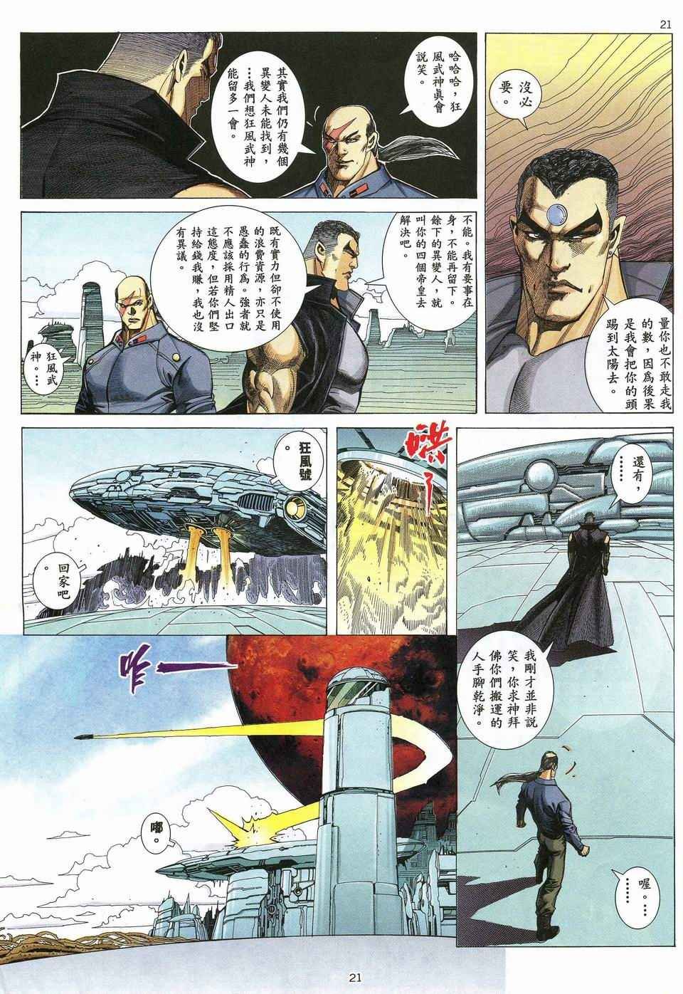 第33回
