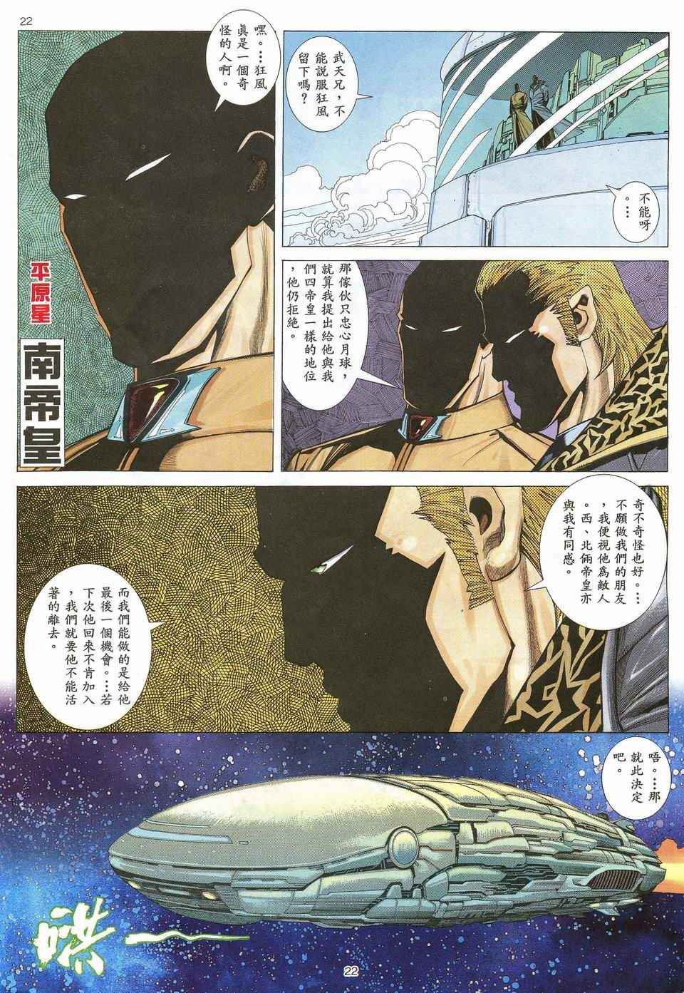 第33回