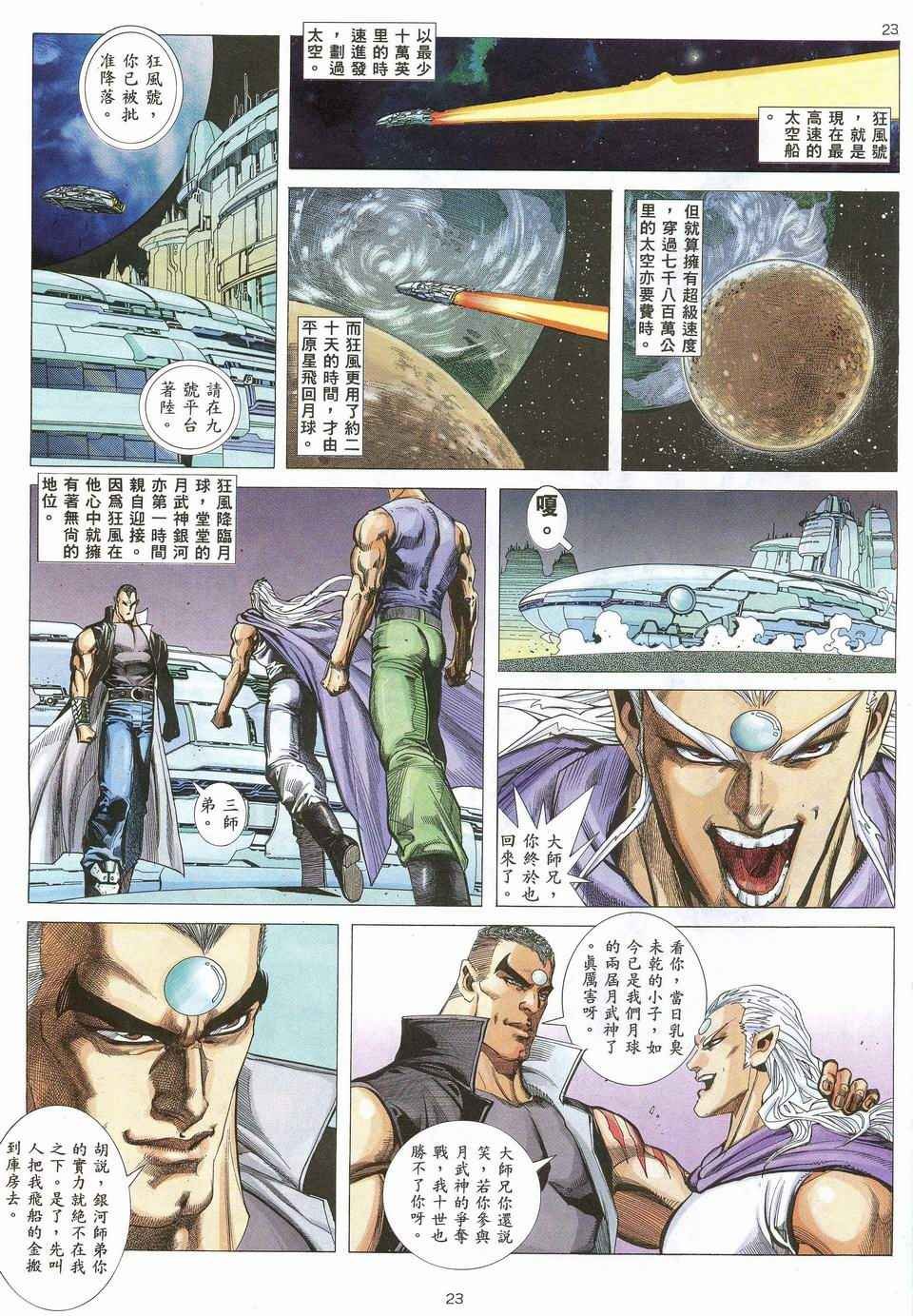 第33回