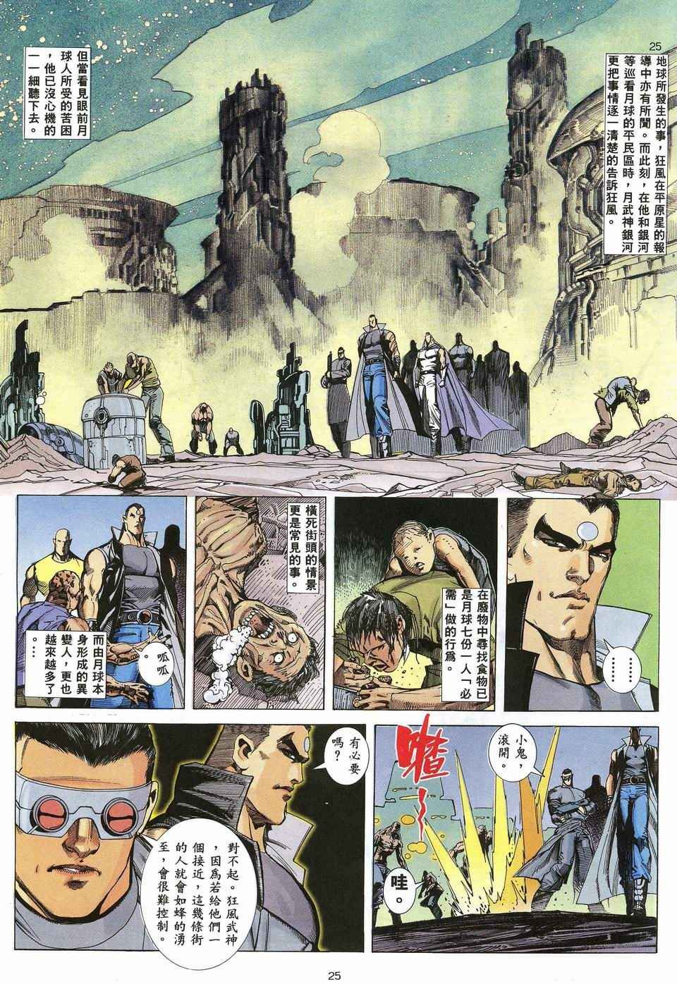第33回