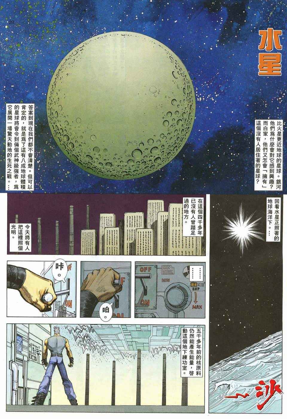 第33回