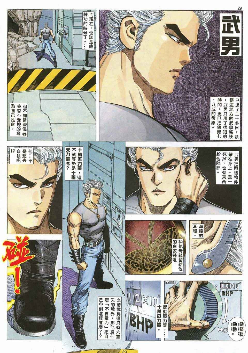 第33回