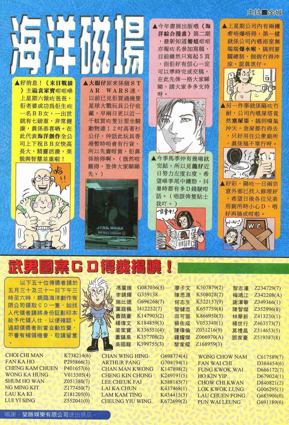 第33回