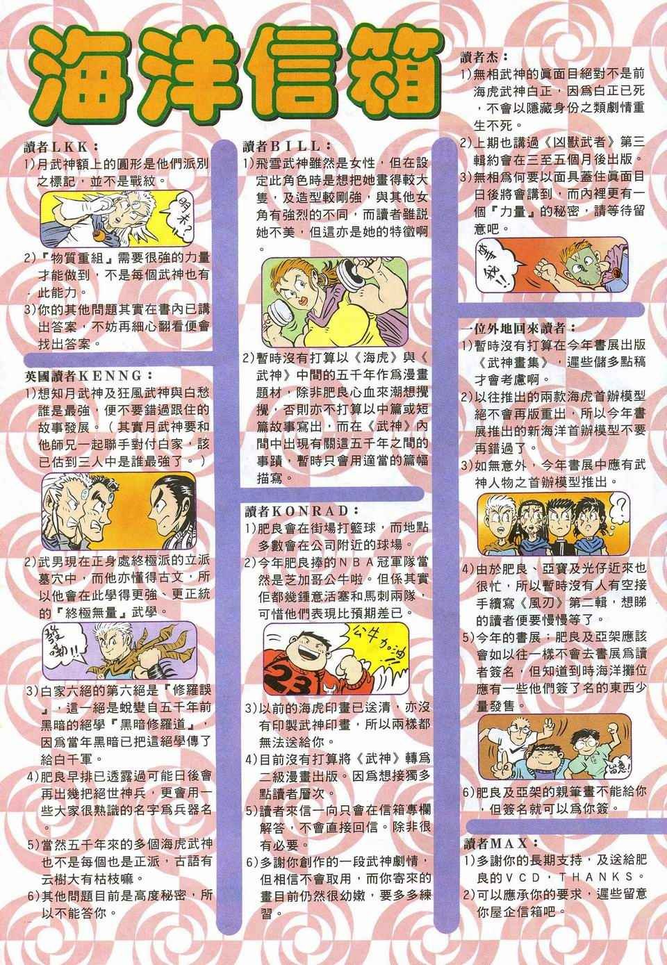 第33回