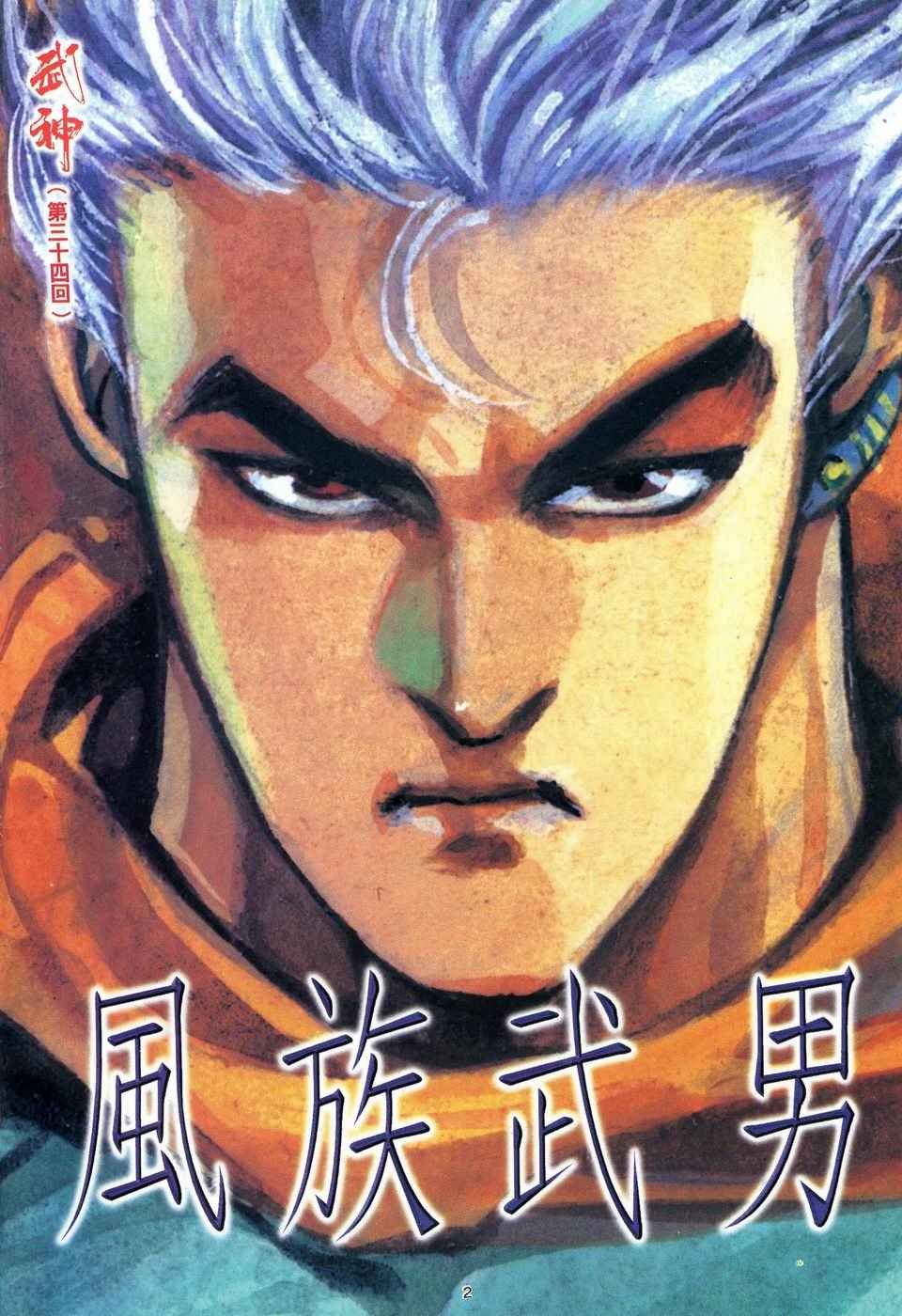 第34回