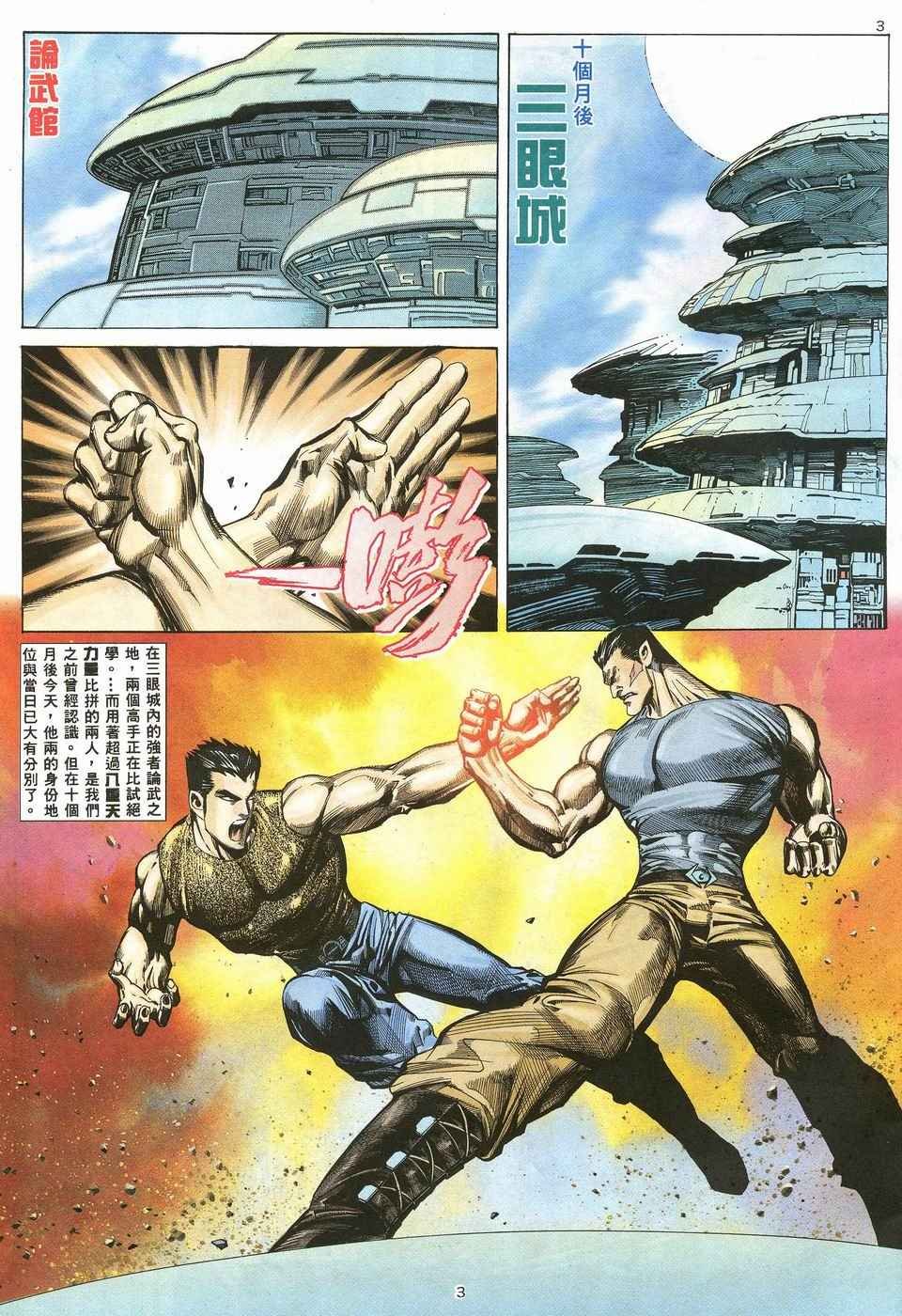 第34回