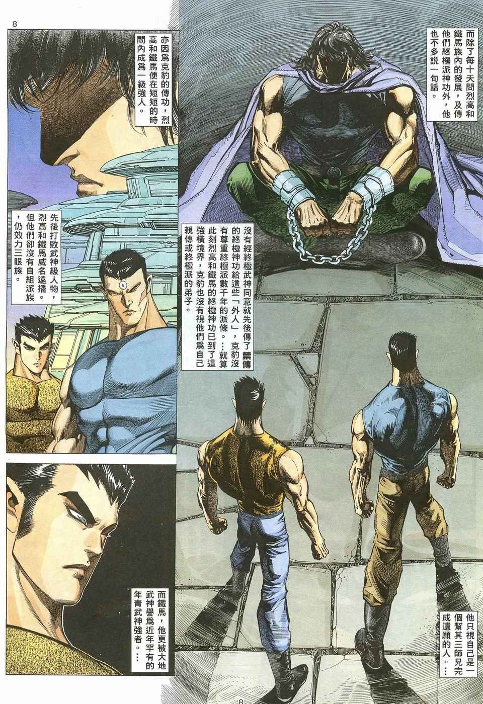 第34回