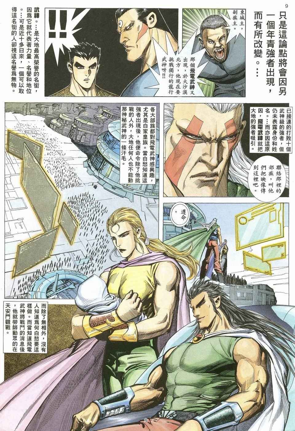 第34回
