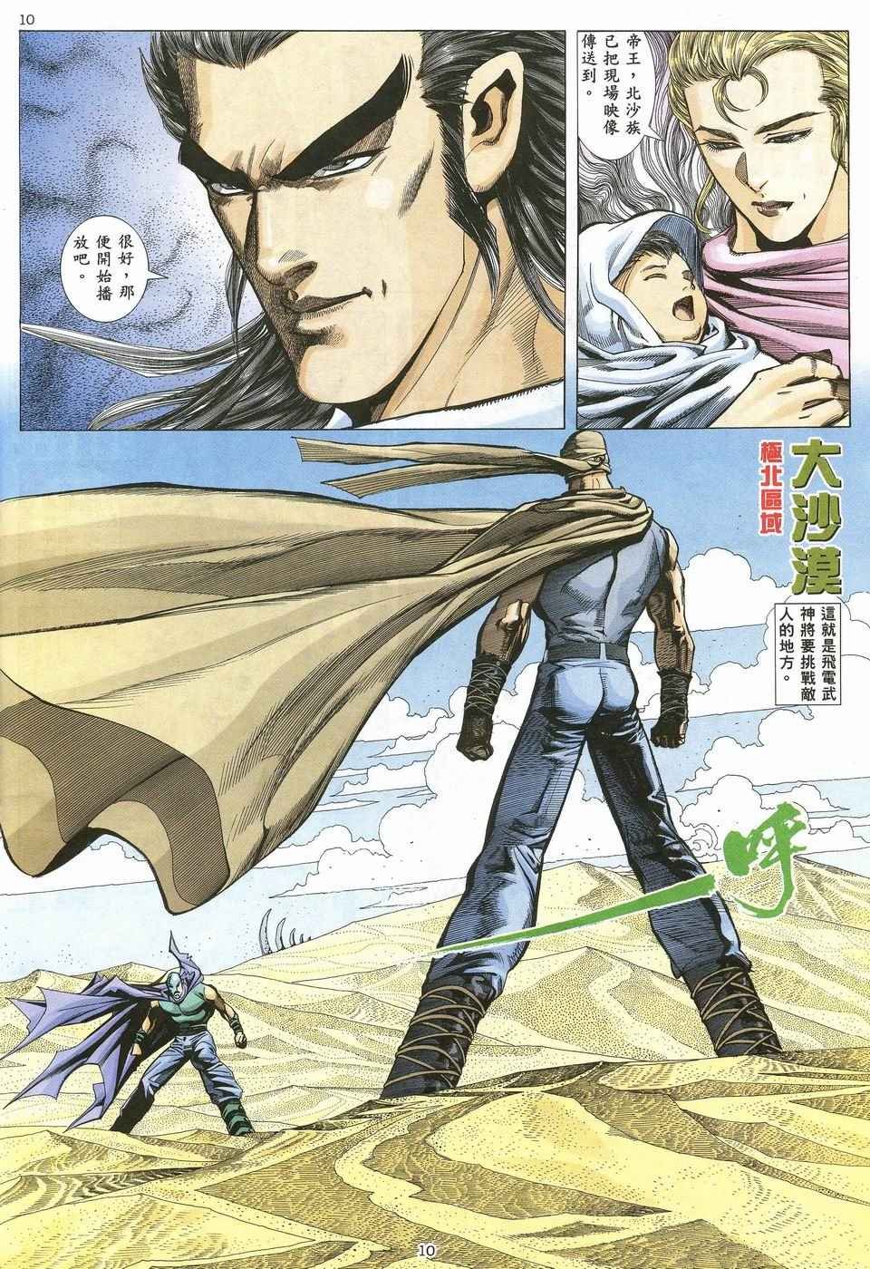 第34回
