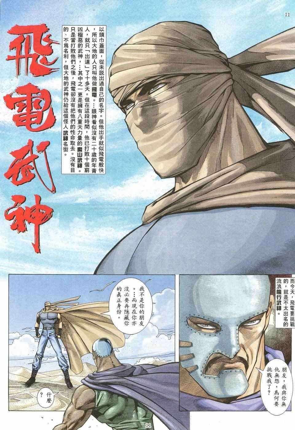 第34回