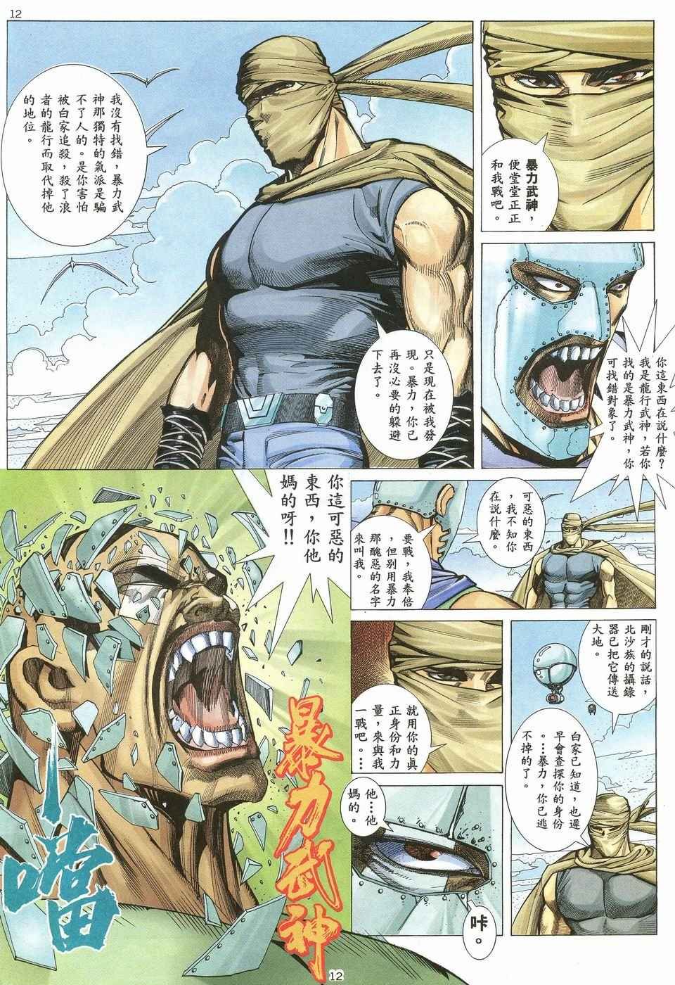 第34回