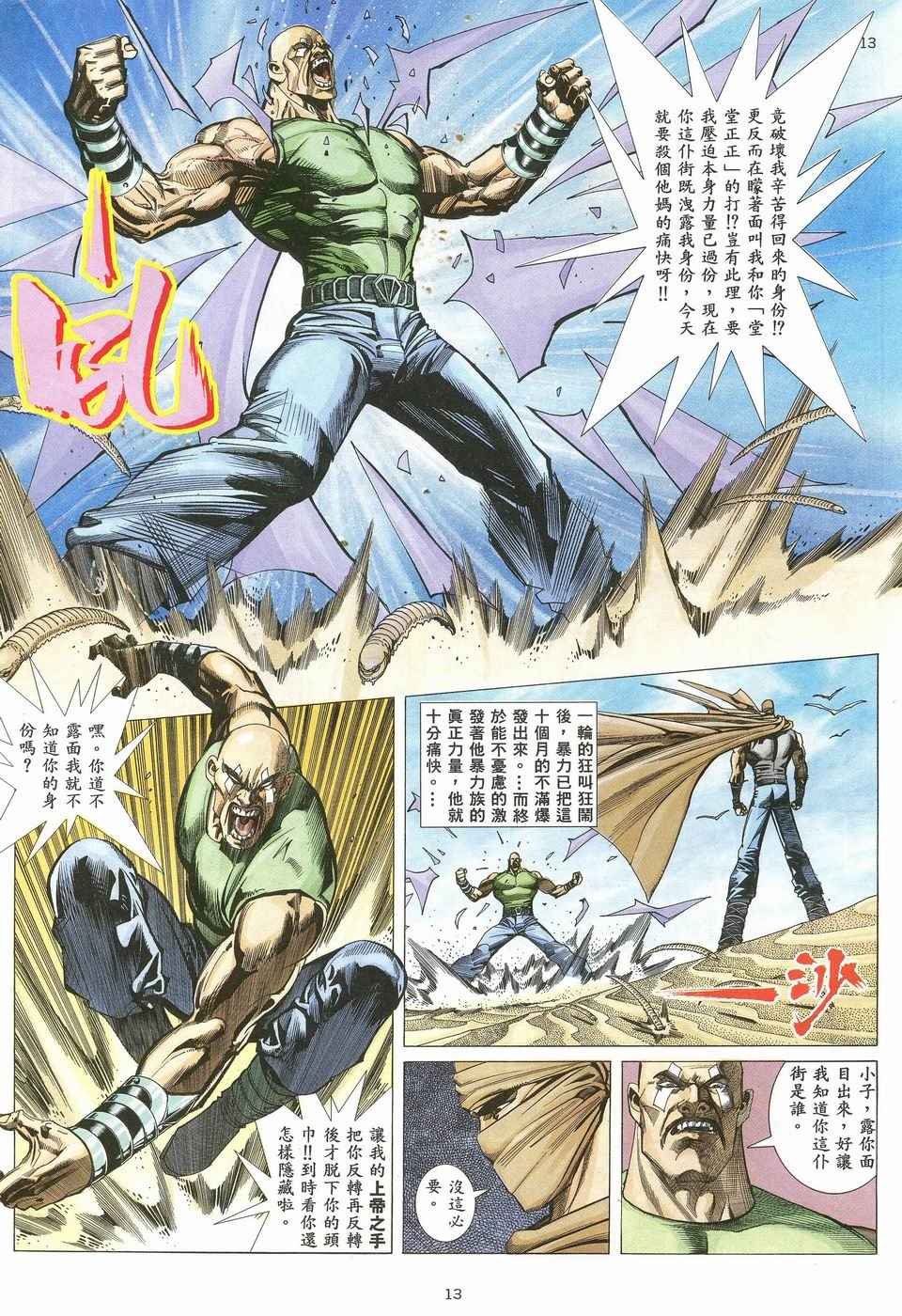 第34回