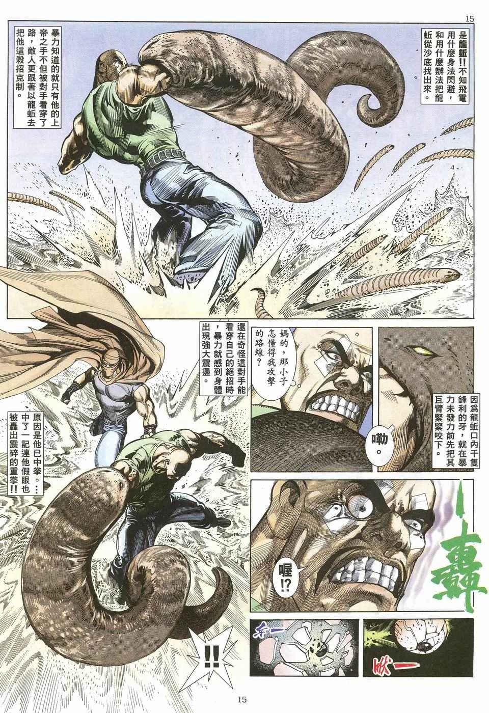 第34回
