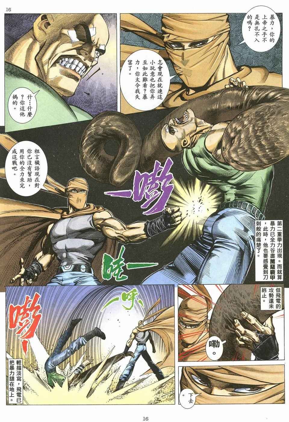 第34回